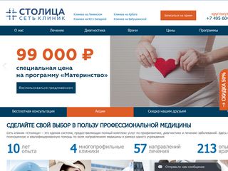 Скриншот сайта Stomed.Ru