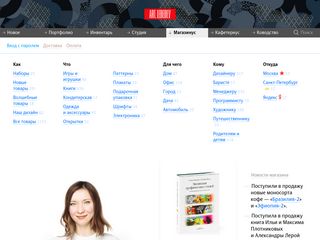 Скриншот сайта Store.Artlebedev.Ru