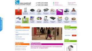 Скриншот сайта Storecontrol.Ru