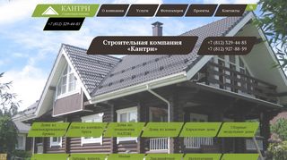 Скриншот сайта Stranadomov.Ru
