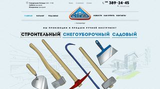 Скриншот сайта Strin.Ru