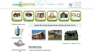 Скриншот сайта Stroindustri.Ru