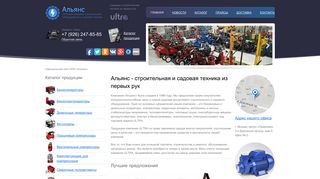 Скриншот сайта Stroremo.Ru