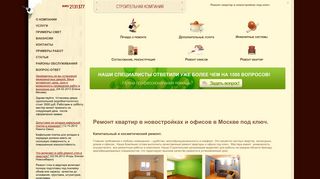 Скриншот сайта Stroyat.Ru