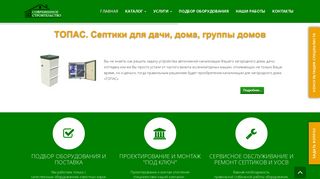Скриншот сайта Stroydom-nn.Ru