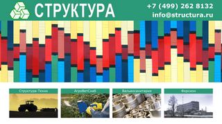 Скриншот сайта Structura.Ru