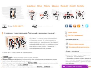 Скриншот сайта Stsgr.Ru