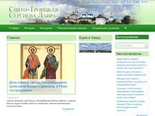 Скриншот сайта Stsl.Ru