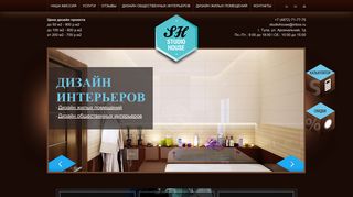 Скриншот сайта Studio-house.Ru