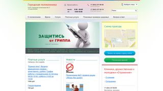Скриншот сайта Studpolik.Ru