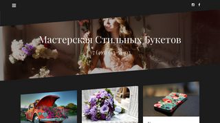 Скриншот сайта Stylebuket.Ru