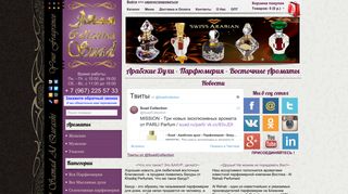 Скриншот сайта Suad.Ru