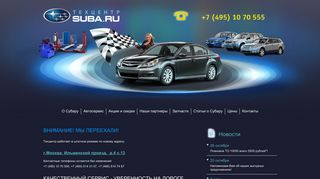 Скриншот сайта Suba.Ru