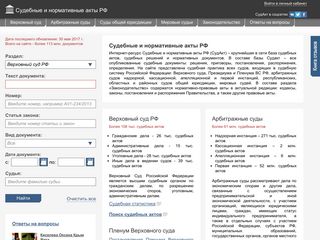 Скриншот сайта Sudact.Ru