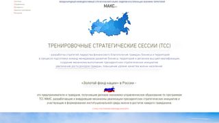 Скриншот сайта Sudar.Ru