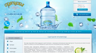 Скриншот сайта Sudogodskaya.Ru