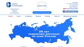 Скриншот сайта Superc.Ru