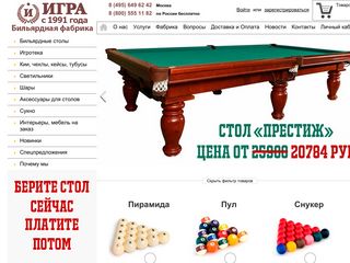 Скриншот сайта Superigra.Ru