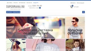 Скриншот сайта Supermaika.Ru