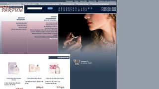 Скриншот сайта Superparfum.Ru