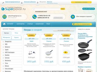 Скриншот сайта Superpovar.Ru