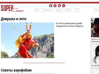 Скриншот сайта Superstyle.Ru
