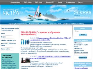 Скриншот сайта Surfline.Ru