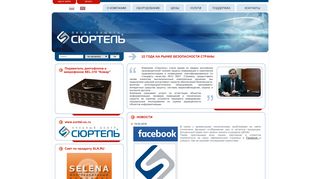 Скриншот сайта Suritel.Ru