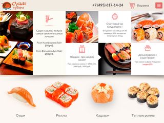 Скриншот сайта Sushi-profi.Ru
