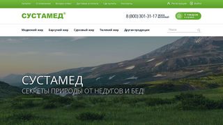 Скриншот сайта Sustamed.Ru