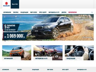 Скриншот сайта Suzuki-motor.Ru