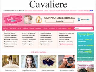 Скриншот сайта Svadba.Net.Ru