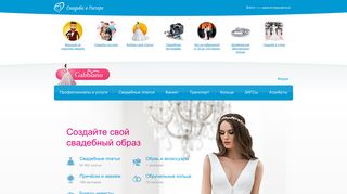 Скриншот сайта Svadbavpitere.Ru