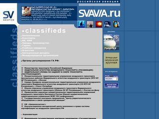 Скриншот сайта Svavia.Ru