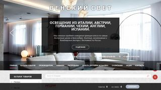 Скриншот сайта Svet93.Ru