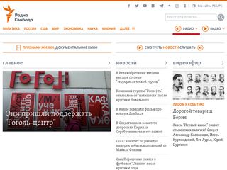 Скриншот сайта Svoboda.Org