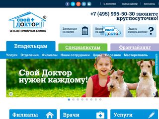 Скриншот сайта Svoydoctor.Ru
