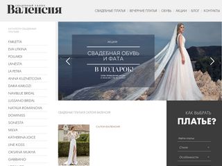 Скриншот сайта Sv-valens.Ru