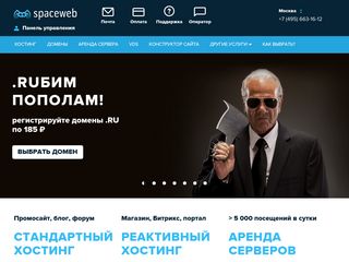 Скриншот сайта Sweb.Ru