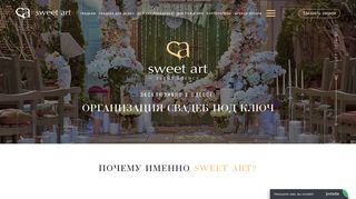 Скриншот сайта Sweet-art.Com.Ua