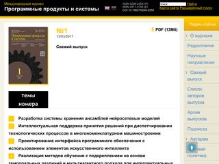 Скриншот сайта Swsys.Ru