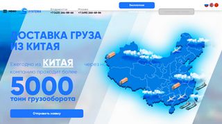 Скриншот сайта Systema-dv.Ru