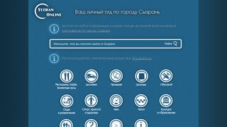 Скриншот сайта Syzran-online.Ru