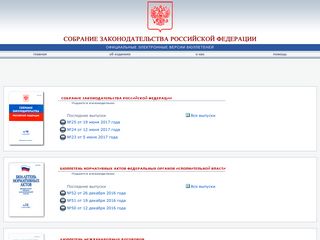 Скриншот сайта Szrf.Ru
