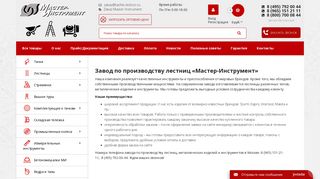Скриншот сайта Tachki-lestnici.Ru