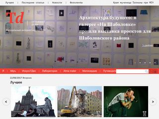 Скриншот сайта Taday.Ru