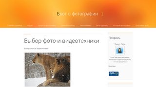 Скриншот сайта Talisman-photo.Ucoz.Ru