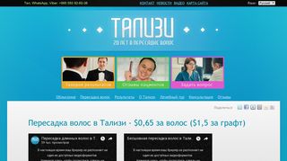 Скриншот сайта Talizi.Ru