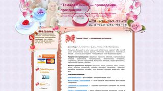 Скриншот сайта Tamadavkazani.Ru