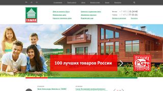 Скриншот сайта Tamak.Ru